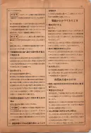 昭和12年4月1日現在横浜市電話番号簿 0020ページのサムネイル
