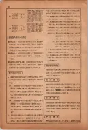 昭和12年4月1日現在横浜市電話番号簿 0025ページのサムネイル
