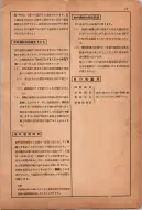 昭和12年4月1日現在横浜市電話番号簿 0026ページのサムネイル