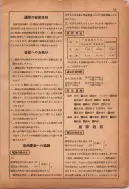 昭和12年4月1日現在横浜市電話番号簿 0028ページのサムネイル