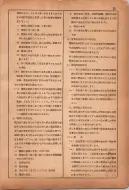 昭和12年4月1日現在横浜市電話番号簿 0042ページのサムネイル