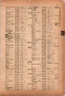 昭和12年4月1日現在横浜市電話番号簿 0074ページのサムネイル