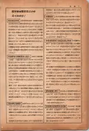 昭和12年4月1日現在横浜市電話番号簿 0202ページのサムネイル