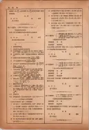 昭和12年4月1日現在横浜市電話番号簿 0207ページのサムネイル