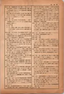 昭和12年4月1日現在横浜市電話番号簿 0216ページのサムネイル