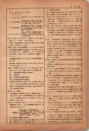 昭和12年4月1日現在横浜市電話番号簿 0222ページのサムネイル