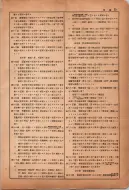 昭和12年4月1日現在横浜市電話番号簿 0226ページのサムネイル