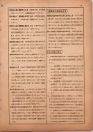 昭和13年4月1日現在横浜市電話番号簿 0023ページのサムネイル