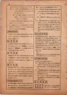 昭和13年4月1日現在横浜市電話番号簿 0024ページのサムネイル
