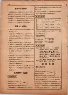 昭和13年4月1日現在横浜市電話番号簿 0026ページのサムネイル