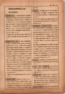昭和13年4月1日現在横浜市電話番号簿 0213ページのサムネイル
