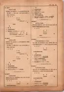 昭和13年4月1日現在横浜市電話番号簿 0215ページのサムネイル