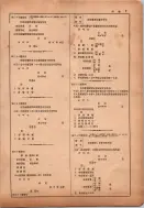 昭和13年4月1日現在横浜市電話番号簿 0219ページのサムネイル