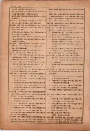 昭和13年4月1日現在横浜市電話番号簿 0230ページのサムネイル