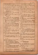 昭和13年4月1日現在横浜市電話番号簿 0231ページのサムネイル