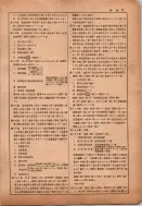昭和13年4月1日現在横浜市電話番号簿 0233ページのサムネイル