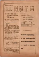 昭和13年4月1日現在横浜市電話番号簿 0238ページのサムネイル