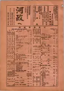 昭和14年4月1日現在横浜市電話番号簿 0004ページのサムネイル