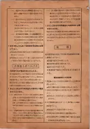 昭和14年4月1日現在横浜市電話番号簿 0012ページのサムネイル