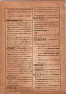 昭和14年4月1日現在横浜市電話番号簿 0014ページのサムネイル