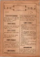 昭和14年4月1日現在横浜市電話番号簿 0016ページのサムネイル