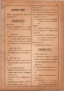 昭和14年4月1日現在横浜市電話番号簿 0027ページのサムネイル