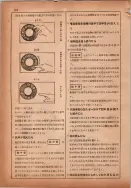 昭和14年4月1日現在横浜市電話番号簿 0158ページのサムネイル