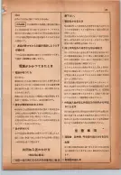 昭和14年4月1日現在横浜市電話番号簿 0159ページのサムネイル
