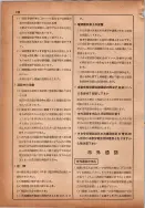 昭和14年4月1日現在横浜市電話番号簿 0160ページのサムネイル
