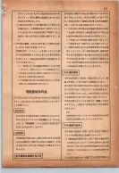 昭和14年4月1日現在横浜市電話番号簿 0161ページのサムネイル