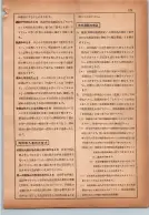 昭和14年4月1日現在横浜市電話番号簿 0163ページのサムネイル