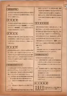 昭和14年4月1日現在横浜市電話番号簿 0164ページのサムネイル