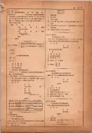 昭和14年4月1日現在横浜市電話番号簿 0237ページのサムネイル