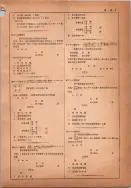 昭和14年4月1日現在横浜市電話番号簿 0239ページのサムネイル