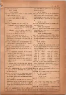 昭和14年4月1日現在横浜市電話番号簿 0247ページのサムネイル