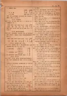 昭和14年4月1日現在横浜市電話番号簿 0249ページのサムネイル