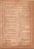 昭和14年4月1日現在横浜市電話番号簿 0251ページのサムネイル