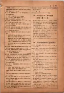 昭和14年4月1日現在横浜市電話番号簿 0257ページのサムネイル