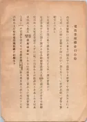 大正12年5月1日現在大阪電話番号簿 0010ページのサムネイル
