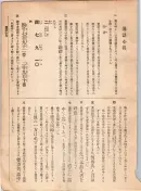 大正12年5月1日現在大阪電話番号簿 0019ページのサムネイル