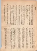 大正12年5月1日現在大阪電話番号簿 0020ページのサムネイル
