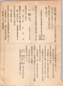 大正12年5月1日現在大阪電話番号簿 0021ページのサムネイル