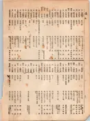 大正12年5月1日現在大阪電話番号簿 0096ページのサムネイル