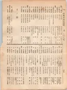 大正12年5月1日現在大阪電話番号簿 0144ページのサムネイル
