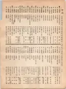 大正12年5月1日現在大阪電話番号簿 0224ページのサムネイル