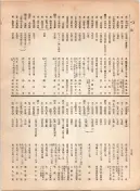 大正12年5月1日現在大阪電話番号簿 0392ページのサムネイル