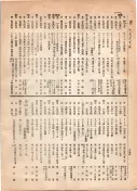 大正12年5月1日現在大阪電話番号簿 0662ページのサムネイル