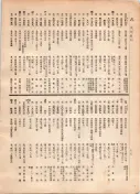 大正12年5月1日現在大阪電話番号簿 0734ページのサムネイル