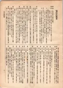 大正12年5月1日現在大阪電話番号簿 0829ページのサムネイル