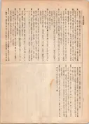 大正12年5月1日現在大阪電話番号簿 0830ページのサムネイル